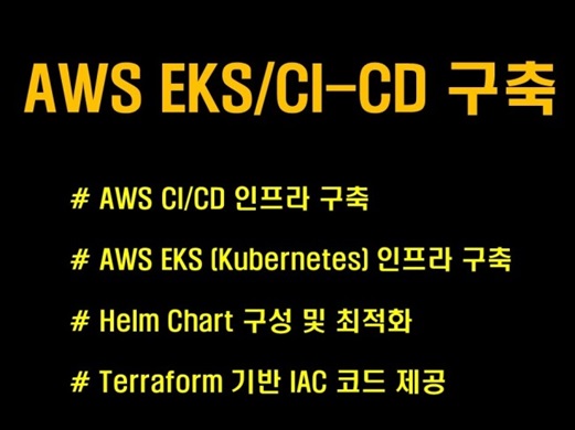 eks
