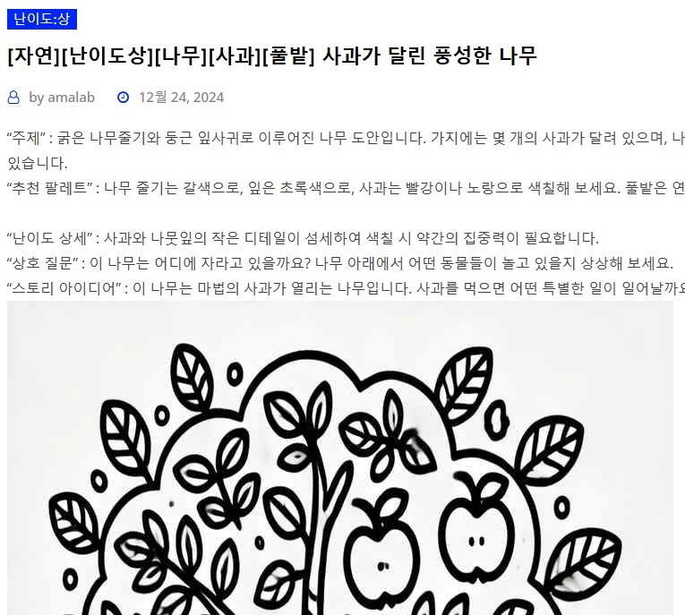펀컬러링