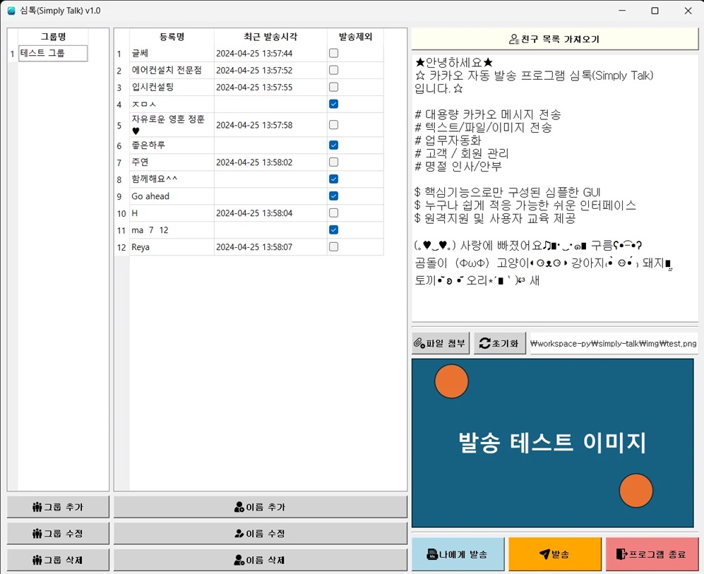 심톡