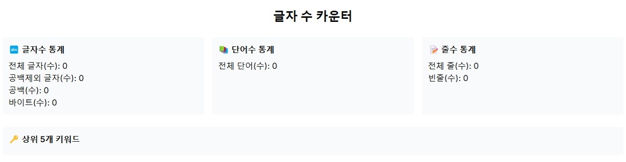 무료 텍스트 분석 도구